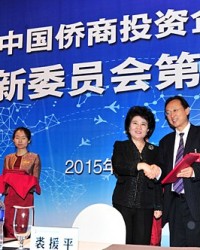 中国侨商投资企业协会科技创新委员会第一届会员大会