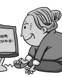 黑龙江省“互联网+养老”行动计划