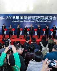 2015年国际智慧教育展览会在京开幕