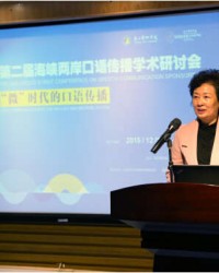 “第二届海峡两岸口语传播学术研讨会”在广西艺术学院召开