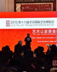 2015第十八届北京国际艺术博览会在北京展览馆开幕
