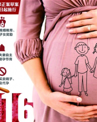 全国人民代表大会常务委员会关于修改《中华人民共和国人口与计划生育法》的决定（主席令第四十一号）