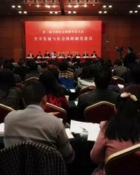 第二届全国社会保障学术大会在京召开