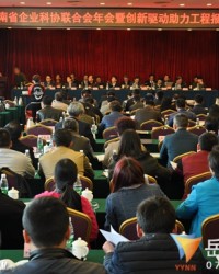 湖南省企业科协联合会创新联盟服务企业创新工作座谈会