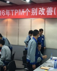三菱公司2016年TPM个别改善（QC）培训