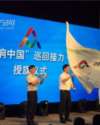 "创响中国"巡回接力上海站开幕 开展"五个一"活动