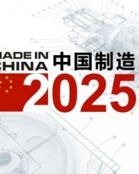 “中国制造”正进行一场“品质革命”