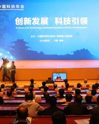 第十八届中国科协年会在西安开幕