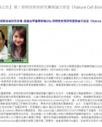 台湾论文遭自然旗下杂志撤稿，仅20天完成学术纠错
