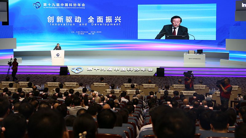 中国科协年会，一场超越学术的智慧盛会