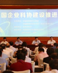 快讯|企业科协历史上第一次建设工作会议在贵阳召开
