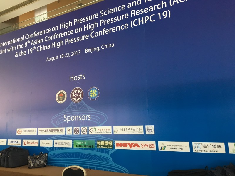 第26届国际高压科学技术大会在京举办