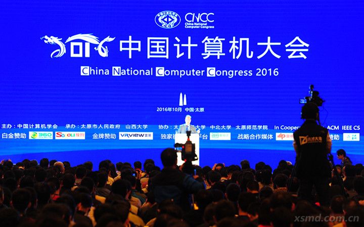 2017中国计算机大会十月福州举行  今年主题“人工智能改变世界”