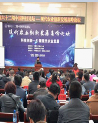 第62期中国科技论坛聚焦“科技创新—引领现代农业发展”