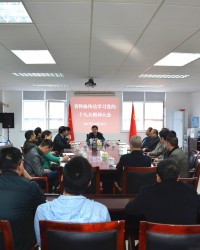 湖南省科协召开会议深入学习宣传党的十九大精神