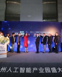 杭州多了一个人工智能产业园 5年投100亿元以上