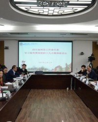 怀进鹏出席四川省科技工作者代表学习宣传贯彻党的十九大精神座谈会并讲话