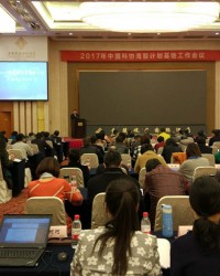 2017年中国科协海智计划基地工作会议召开