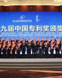 第十九届中国专利奖颁奖大会在京举行