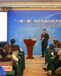 “一带一路”中巴科技与经济合作学术论坛在京举办