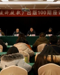 重庆市科协召开《重庆科技报》出版100期座谈会