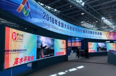 2018双创周北京会场，600余项成果首次展出