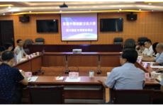 “首届中国创新方法大赛”四川赛区专项赛协调会在成都召开