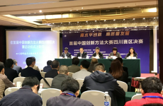 首届中国创新方法大赛”四川赛区决赛圆满举行