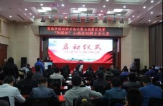 首届中国创新方法大赛山西赛区竞赛启动