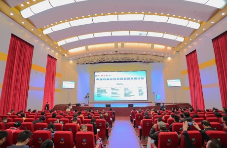 中国石油石化科技创新发展论坛在长沙举行