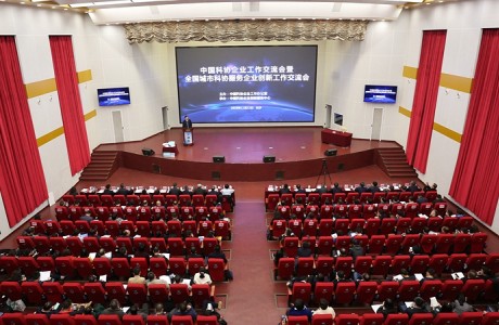 中国科协服务企业创新工作会议在长沙召开