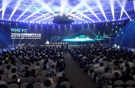 世界新能源汽车大会在博鳌开幕