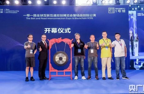 “一带一路”全球互联互通双创博览会在深圳落幕