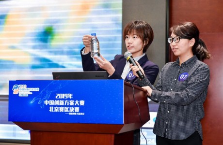 2019年中国创新方法大赛北京赛区决赛成功举办