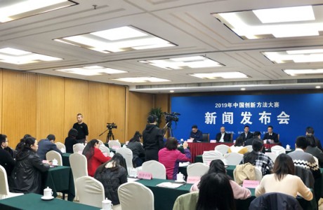 2019年中国创新方法大赛总决赛将在湖南长沙举行