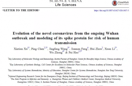 《中国科学：生命科学》：新型冠状病毒自然宿主或是蝙蝠