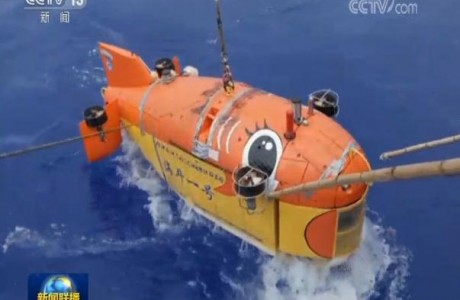 10907米！“海斗一号”全海深潜水器完成万米海试破纪录