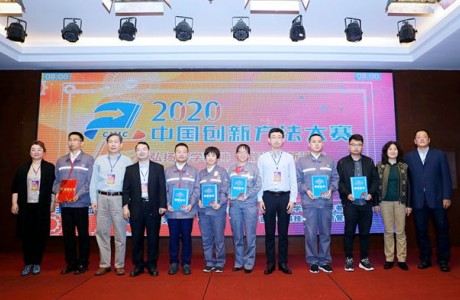 2020年中国创新方法大赛吉林省分赛区举行决赛