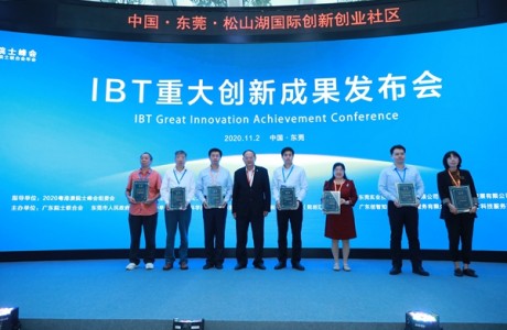 IBT重大创新成果在东莞发布，看看院士专家们的攻关热点