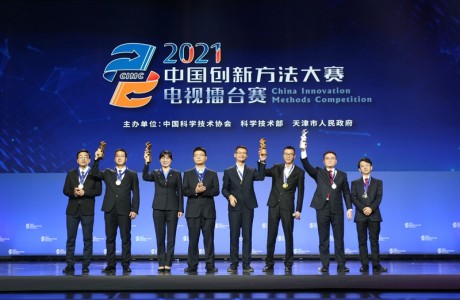 2021中国创新方法大赛：云南文山铝业夺金